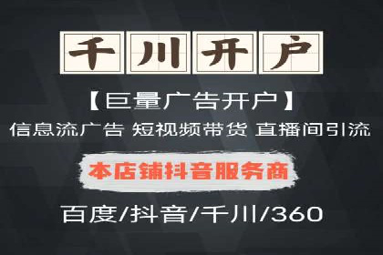 360信息流广告案例分析报告
